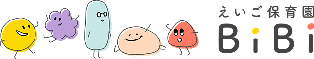 えいご保育園BiBi